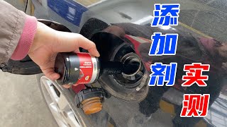 所谓第5代“燃油宝”有用吗？师兄行驶1200公里实测，给你个答案 [upl. by Ammon]