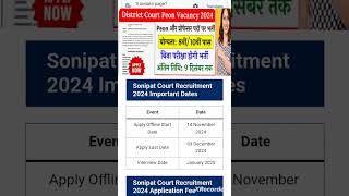 Sonipat Court Peon Process Server vacancy 2024  8th  10th pass [upl. by Rovit]