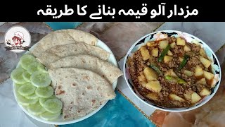 Aloo Qeema Recipe  مزدار آلو قیمہ  Family Kitchen [upl. by Tadio]