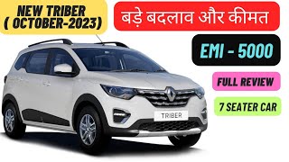 Renault Triber full review OCTOBER 2023  ट्राईवर लेने के फायदे और नुकसान car automobiletriber [upl. by Gwenora]