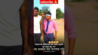 Balasaheb Marathi Comedy New Video Status ll balasaheb 😎🔥 [upl. by Annawek]