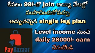 pay bazaar full plan explained in telugu  MLM Companies Telugu singleleg singlelegplan income [upl. by Annetta]