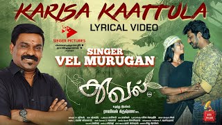 Karisa Kaattula Lyrical Video Song  Thuval  Elayaa Suganya  Rajavel Krishna  Sieger Pictures [upl. by Elletsirk]