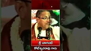 Chaganti Koteswara Rao speeches latest pravachanam telugu chagantipravachanamvideos chaganti [upl. by Narf]