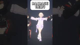 BANDAGE踊ってみた1発録り【轟はじめReGLOSS】dance vtuber [upl. by Analrahc]