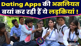 College Girls Shocking Reactions on Dating App  BBD University Girls Video  Reality of dating [upl. by Enelram]