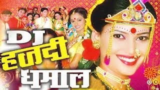 DJ Haldi Dhamal Lagna Geet  Jukebox 22 [upl. by Amahs]