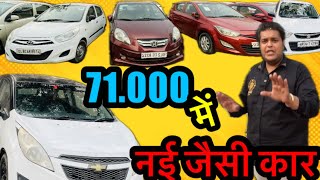 Mota bhai gaadi wala देगा मात्र 71000 में कार 🤑❤️ second hand car market in Delhi  car market [upl. by Bourne]