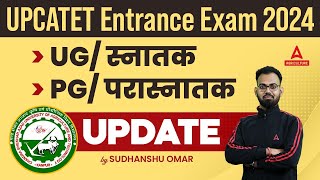 UPCATET Entrance Exam Update 2024  UPCATET UG and PG Update  Full Details [upl. by Rivera]