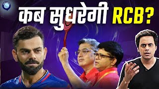 RCB की IPL auction मे की गई ये ग़लती पड़ेगी बहुत भारी  IPL 2025  Rj Raunak [upl. by Ahtamat]