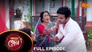 Adorer Bon  Full Episode  13 Nov 2021  Sun Bangla TV Serial  Bengali Serial [upl. by Hussey]