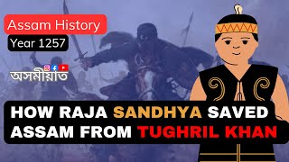 Tughril Khans Assam Invasion amp Sandhyas heroics [upl. by Ivanna]