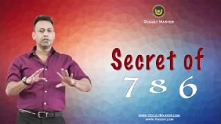 Lucky 786  Secret and source of Holy Number [upl. by Sartin]