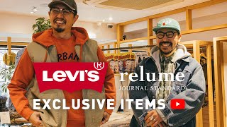 【リーバイス】レングス違いを穿き比べ！relumeによるLevis®別注コレクション【501デニムジャケット】 [upl. by Kired832]