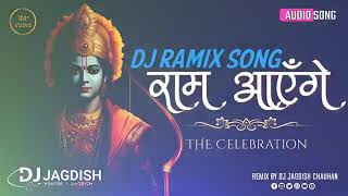 RAM AAYEGE DJ REMIX SONG DJ IN THE MIX [upl. by Ordnajela766]