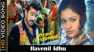 Ilavenil Idhu Song  Kadhal Rojave Movie  George Vishnu Pooja  Ilayaraja Hits  SPB Songs  HD [upl. by Winer774]