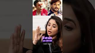 Rani Chatterjee Expose Pawan Singh and Khesari Lal yadav pawansingh khesarilalyadav bhojpuri [upl. by Rafaelita803]