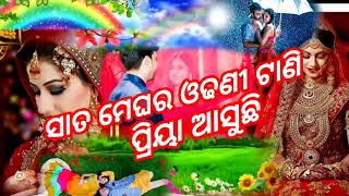 sata meghara odhani tani priya asuchi odia romantic song [upl. by Ahsieki453]