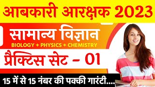 MP आबकारी प्रैक्टिस सेट  MP ABKARI CONSTABLE VACANCY 2022  PREVIOUS YEAR PAPER  PRACTICE SET [upl. by Elata]