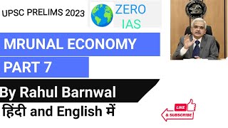 MRUNAL SIR ECONOMY PART 7 FOR UPSC AND EPFO 2023 rahulbarnwal6712 [upl. by Enial]