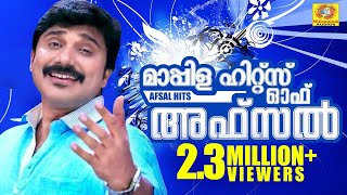 Mappila Hits of Afsal  Mappilapattukal  Malayalam Mappila Album  Superhit Mappila Songs [upl. by Nilekcaj]