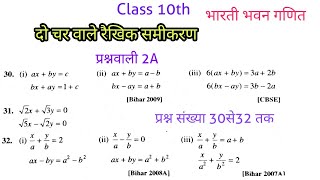 Class 10th Do char wale rekhik samikaran Bharti bhawan ganit Exercise 2A solution QNo30to32 solved [upl. by Skipton]