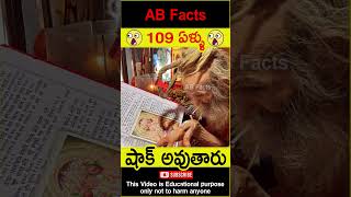 😲బాబాజీ😲 Sant siyaram baba factsinhindi shorts youtubeshorts abfacts [upl. by Hgielyak]