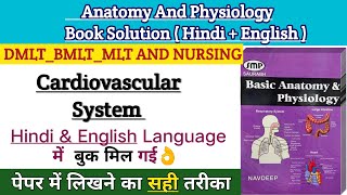 Cardiovascular System in Hindi  Anatomy And Physiology  Heart  Nursing  DMLT [upl. by Witcher]