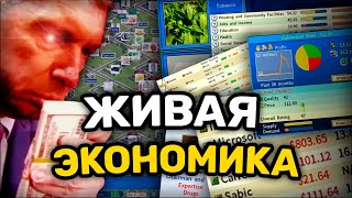 САМЫЙ СЛОЖНЫЙ СИМУЛЯТОР БИЗНЕСА  Capitalism Lab [upl. by Bree]