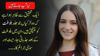 25 Shocking Urdu Secrets You Never Knew Existed  Urdu Hindi facts [upl. by Jarred]