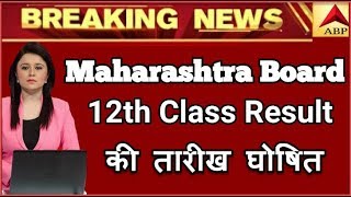 Maharashtra HSC Result 2019 Declared  MSBSHSE Class 12th Result Announced [upl. by Latsyrk]