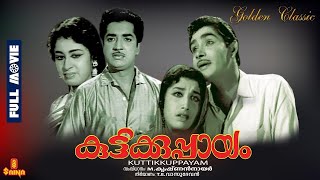 Kuttikkuppayam Malayalam Full Movie HD  Prem Nazir  Madhu  Sheela [upl. by Lleryt354]