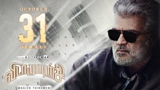 Vidamuyarchi  Official Releasing promo  Ajith Kumar  Anirudh  TamilMvsda [upl. by Novyak]