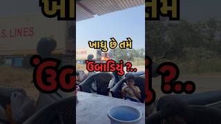 Gujarati Umbadiyu  Undhiyu  winterspecial gujaratispecial gujaratifood shorts undhiyu [upl. by Ivor]