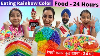 Eating Rainbow Color Food  24 Hours Challenge  Ramneek Singh 1313  RS 1313 VLOGS [upl. by Lanae390]