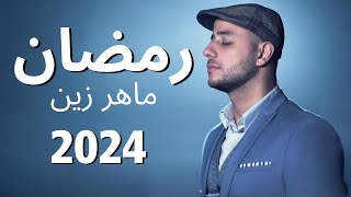 Maher Zain  Ramadan 2024 Arabic  ماهر زين  رمضان  Official Music Video [upl. by Lowe]