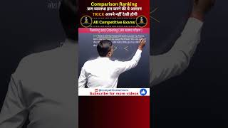 Comparison Ranking  Basic Question amp Tricks  Part2  Reasoning by Jay Sir  competitionwinners [upl. by Ellennahc]