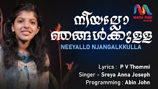 Neeyallo Njangalkulla  നീയല്ലോ ഞങ്ങൾകുള്ള Christian Devotional SongSreya JosephMatch Point Faith [upl. by Kurys]