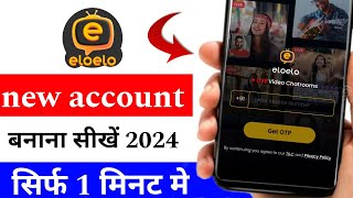 eloelo new account kaise banaye।eloelo app me Id kaise banaye।how to make account on eloelo। prince [upl. by Sydel]