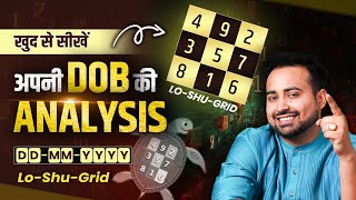 लोशो ग्रिड से बदले अपनी क़िस्मत  Lo shu Grid कैसे बनाते है  Loshu Grid क्‍या होता है numerology [upl. by Nikoletta]