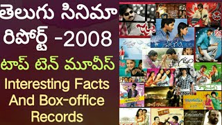 Telugu Cinema In 2008  HitsFlops Facts Records  Skydrean Tv [upl. by Akemhs]