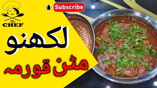 Lakhnao Mutton Qurama Banany Ka asan Tareeka  لکھنو مٹن قورمہ مزیدار کیسے بنتا ہے  Muttonqurma [upl. by Tengdin]