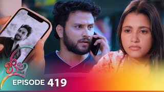 Jaanu  Episode 419  20241002  ITN [upl. by Averell]