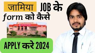 Jamia me job kaise le 2024  Jamia guest teacher vacancy 2024  Jamia non teaching vacancy exam date [upl. by Botnick]