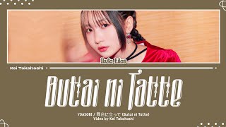 OFFICIAL YOASOBI  舞台に立って Butai ni Tatte Lyrics KanRomEng [upl. by Akinahc831]