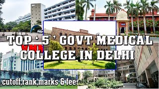 Top 5 Medical College In Delhi  top 5 govt medical college in delhi with cutoffmarks amp fees [upl. by Dena]