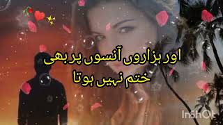 pyar Insan ko hasana sikhata hai ♥️🥀🥰 l Urdu poetry l deeplain poetry l sad poetry [upl. by Bealle]