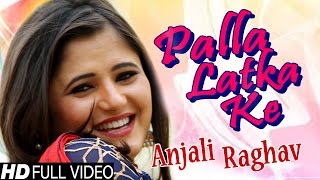 Palla Latka Ke  Latest Haryanvi Song  New DJ Dance Song 2016  Anjali RagavDeepak MorNavneet DC [upl. by Meid9]