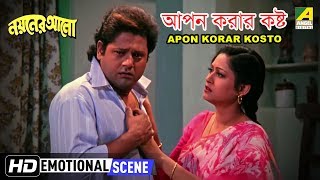 Apon Korar Kosto  Emotional Scene  Nayaner Alo  Indrani Halder  Tapas Pal [upl. by Diad]