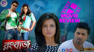 Rangbaaz রংবাজ Movie Review By Cinester Mihir  Dev  Koel Mullick [upl. by Nairadal234]